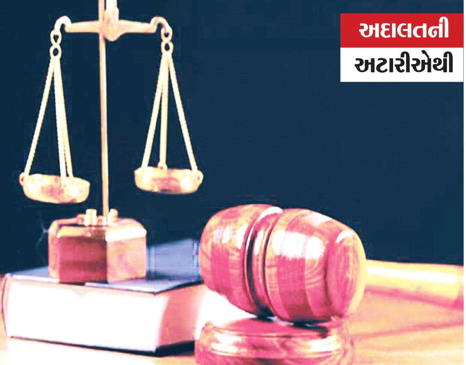 ખાતાકીય તપાસ અને શિક્ષાની માહિતી આરટીઆઈમાં આપવી પડે