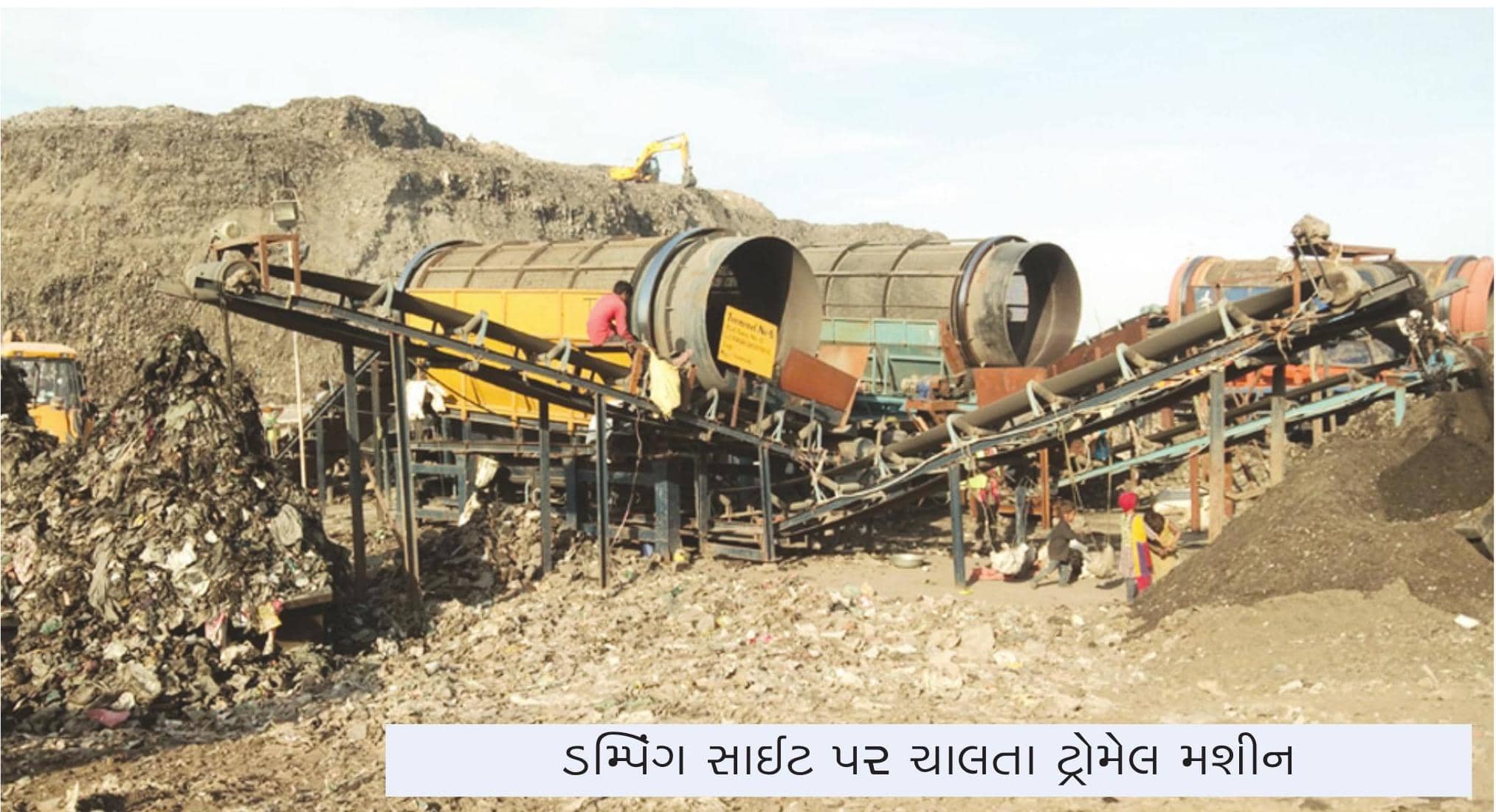 પીરાણા કચરાનો ડુંગર હટાવવામાં NGTના નામે ખુલ્લો ભ્રષ્ટાચાર!