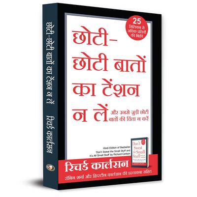 अपने दृष्टिकोण और आदतों में छोटे बदलाव लाकर बड़े परिणाम प्राप्त कर सकते हैं