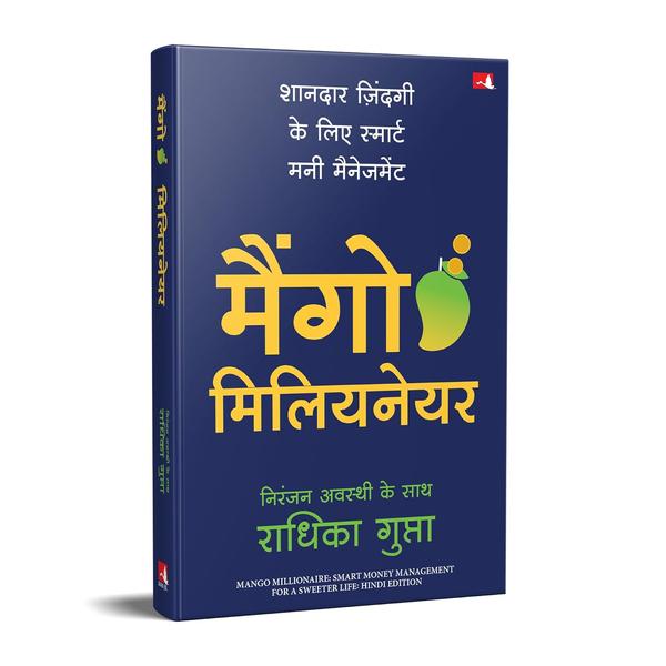 पैसा कमाने और बचाने की व्यावहारिक गाइड