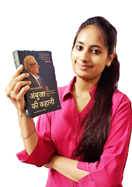 संकल्प, साहस और सफलता की कहानी