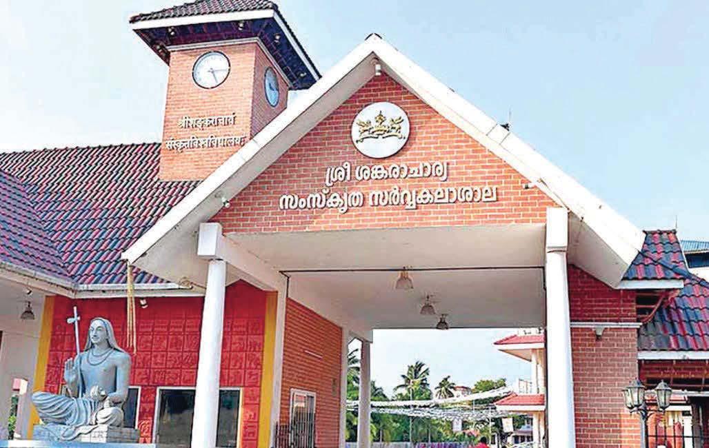 സംസ്കൃത സർവകലാശാലയിൽ പിജി അപേക്ഷ 16 വരെ