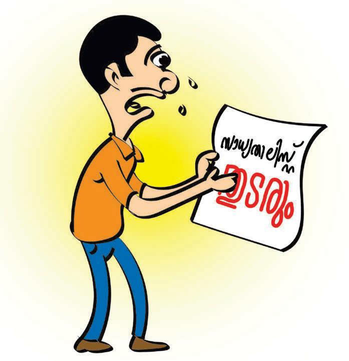 റാങ്ക് ലിസ്റ്റ് വന്ന ശേഷം വീണ്ടും സാധ്യതാ ലിസ്റ്റ്