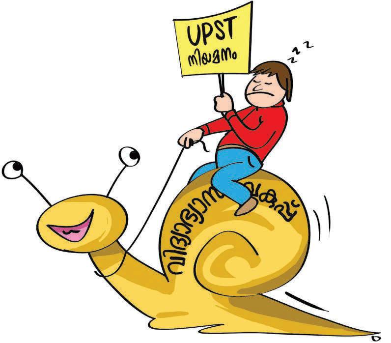 UPST ലിസ്റ്റ് തീരാൻ ദിവസങ്ങൾ നിയമനം തണുപ്പൻ മട്ടിൽത്തന്നെ