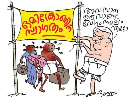 പൊതുപരിപാടികൾക്ക് 300 പേർ വരെ ആവാം