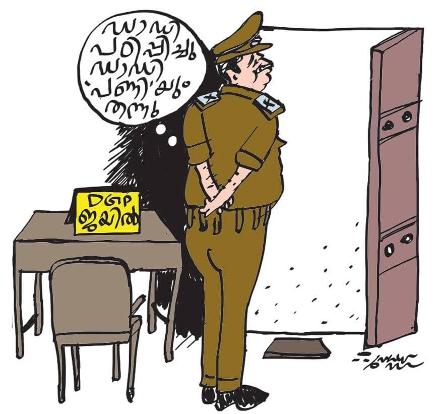 ജയിൽ മേധാവിയുടെ മകൾ കുറ്റക്കാരി