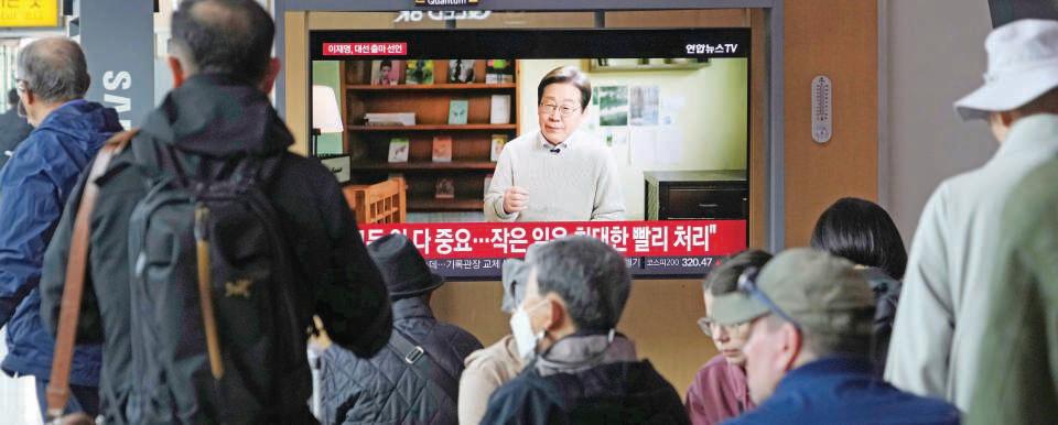 S.Korea opposition leader launches presidential bid