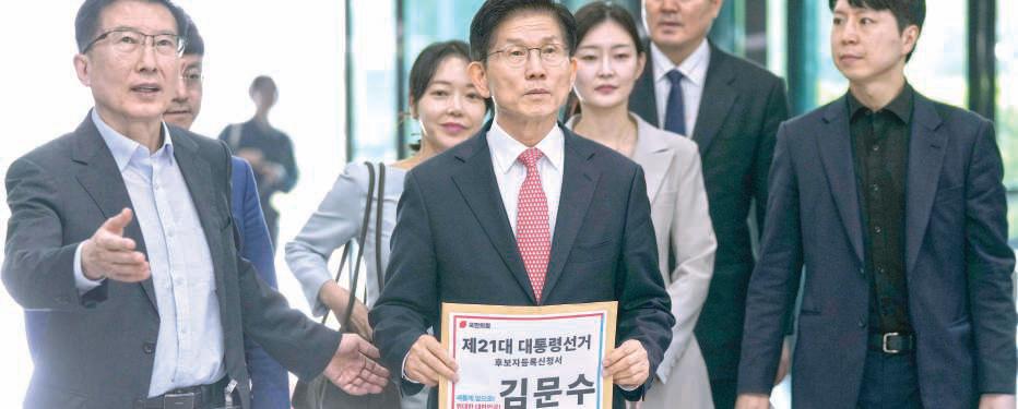 PPP declares Kim as South Korea presidential candidate