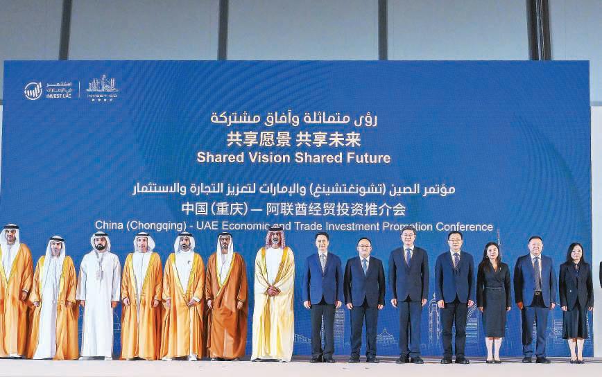 Ajman signs strategic MoUs with China's Chongqing Municipality