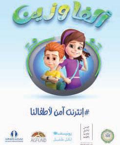 Move to protect children on social media