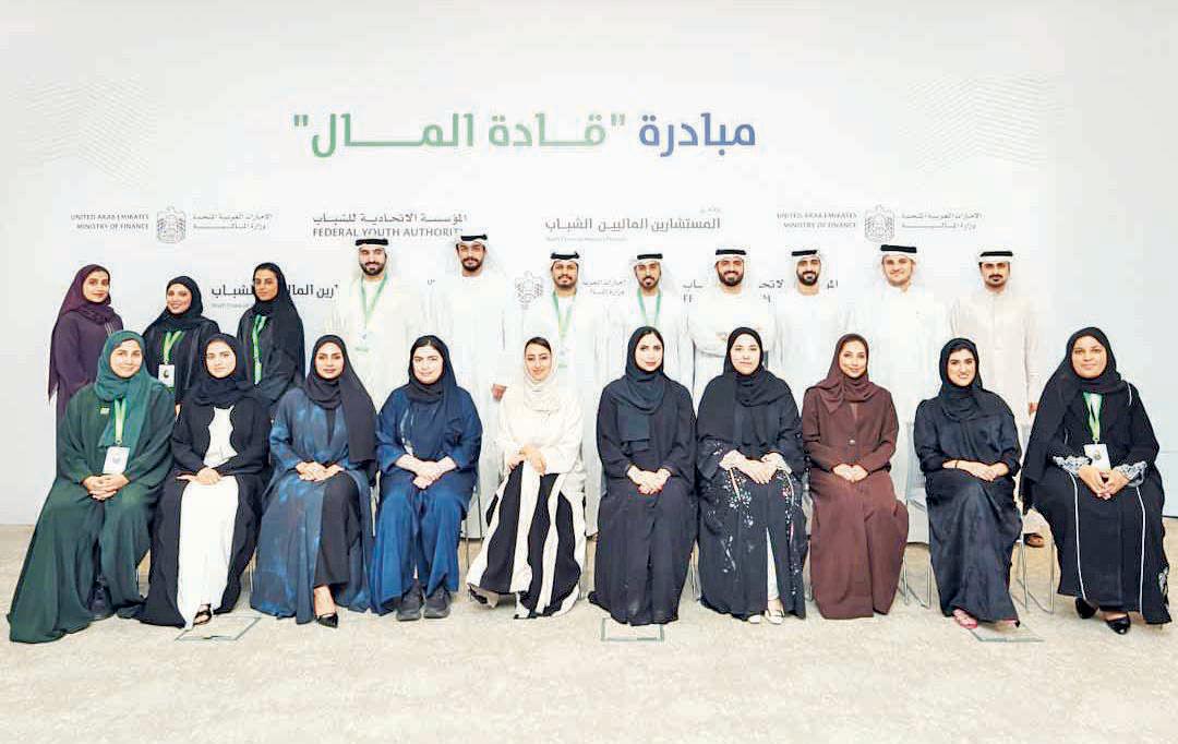MoF launches ‘Leaders of Finance’ initiative to empower Emirati youth