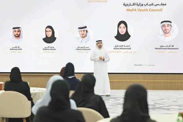 MoFA announces formation of Youth Council