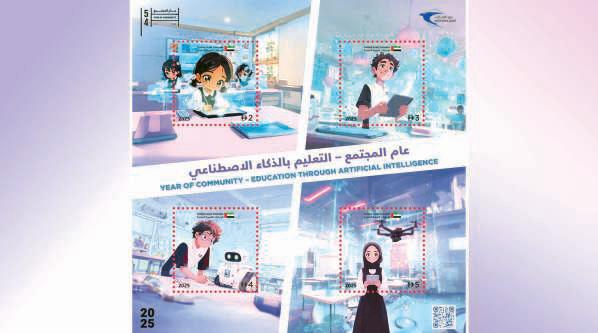 New UAE stamps highlight AI role in schools' curricula