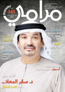 الشيخة جواهر: قيم الإنسانية والسلام واحدة والإسلام أيّدها