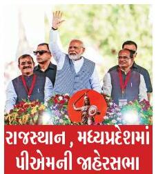 કોંગ્રેસના ભ્રષ્ટાચારનાં કાળાં કૃત્ય બહાર લાવવા ભાજપની સરકાર જરૂરીઃ મોદી