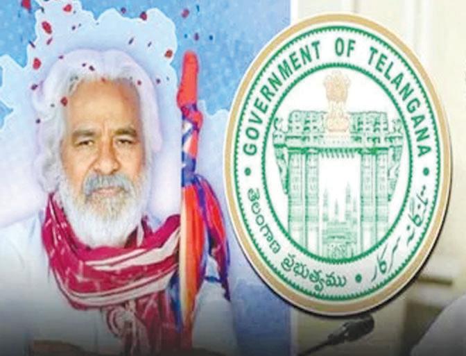 గద్దర్ అవార్డులపై ప్రభుత్వం కీలక ప్రకటన