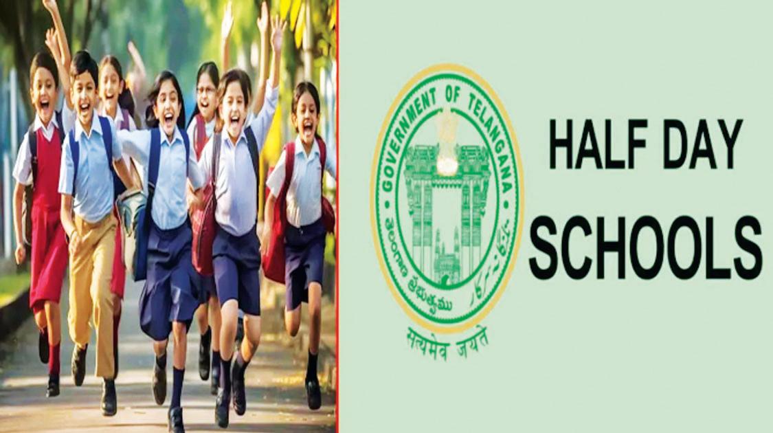 రేపటి నుంచి తెలంగాణలో ఒంటిపూట బడులు