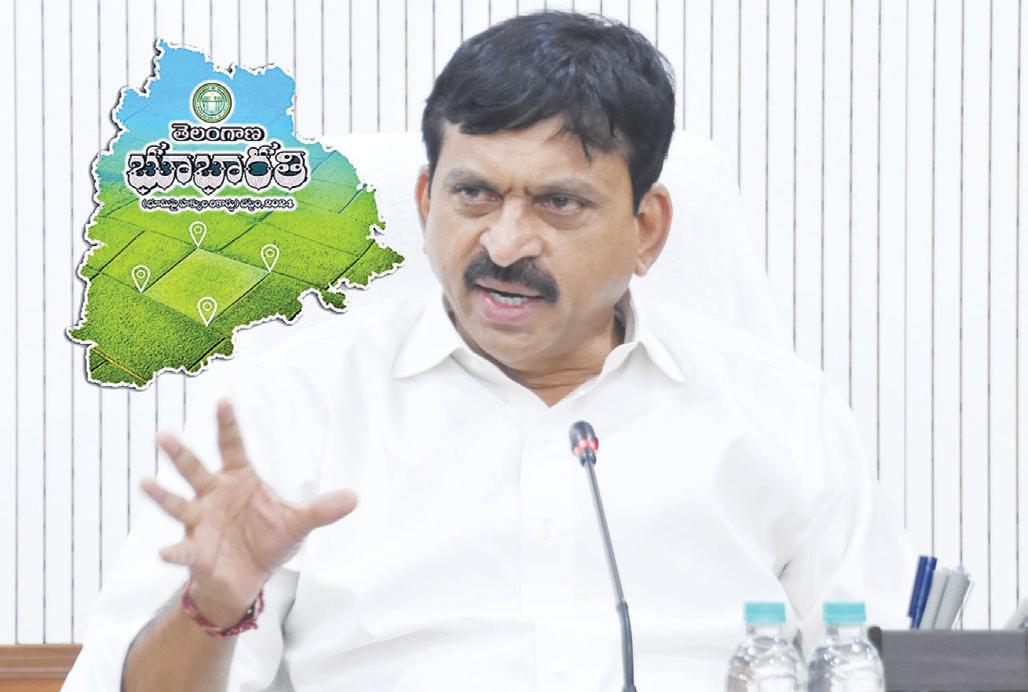 నేటి నుండి అందుబాటులోకి భూభారతి చట్టం