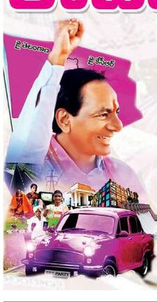 ఉద్యమ పార్టీ నుండి రాజ్యాధికారం వరకు...