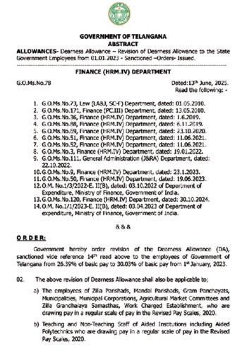 ప్రభుత్వ ఉద్యోగులకు సర్కార్ గుడ్ న్యూస్