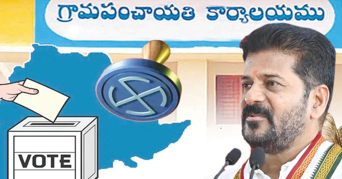 పంచాయతీ ఎన్నికల ప్రక్రియ వేగవంతం