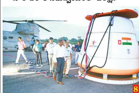 ఇస్రో ఎయిర్ డ్రాప్ టెస్టు విజయవంతం