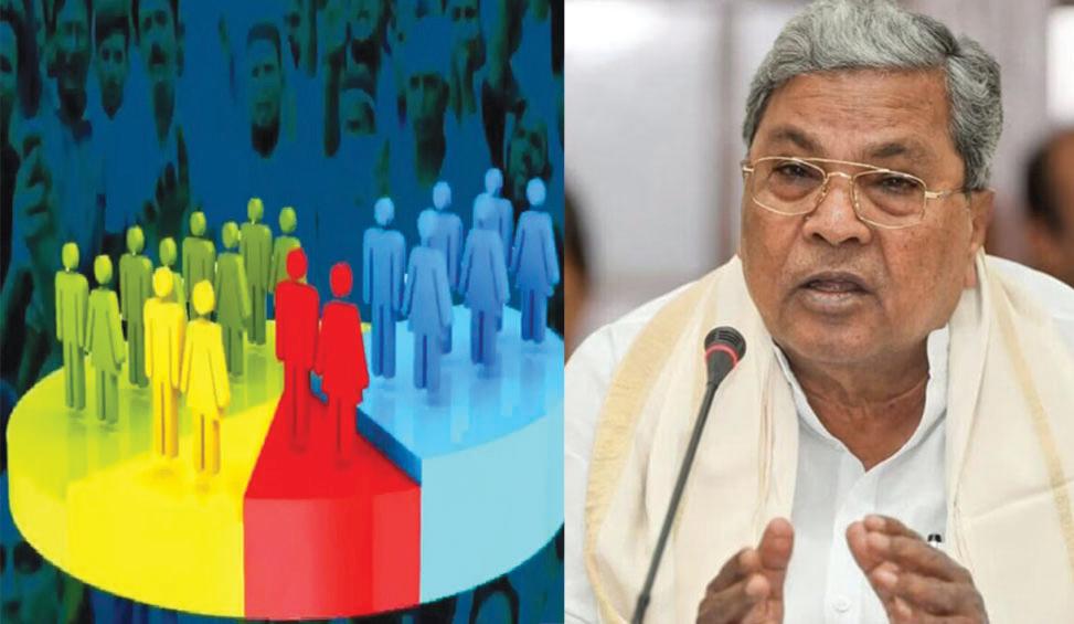 కర్ణాటకలో మళ్లీ కులగణన