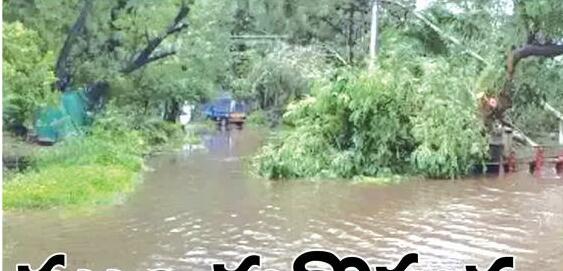 ముంచుకొస్తున్న మొంథా