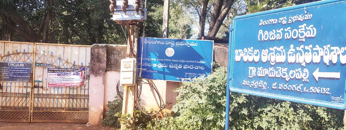 స్పూర్తి ప్రోగ్రామ్ సున్నా..కలెక్టర్ ఆదేశాలు తూచ్..