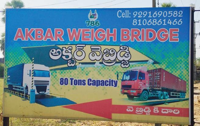 వే బ్రిడ్జి తూకంలో ఘరానా మోసం