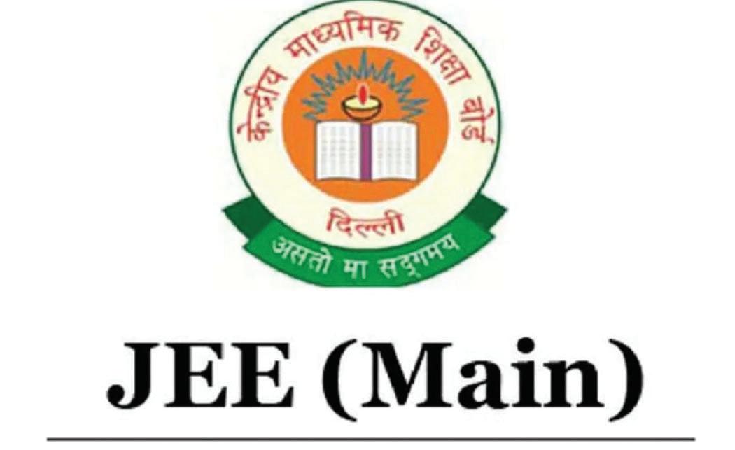 నేటితో ముగియనున్న జేఈఈ మెయిన్స్ తొలి విడత రిజిస్ట్రేషన్లు
