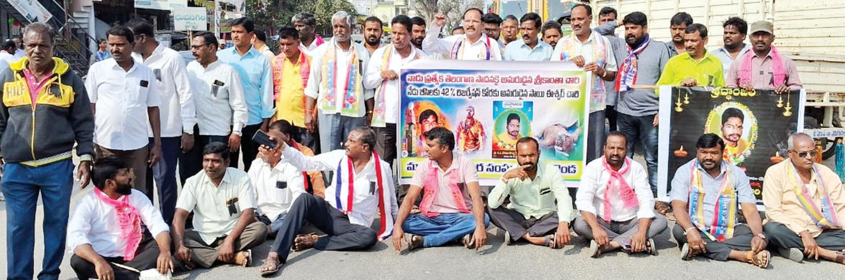 స్వర్ణకారుల సాయి ఈశ్వరచారి మృతికి కాంగ్రెస్ బీజేపీ చేసిన ప్రేరేపిత హత్యనే