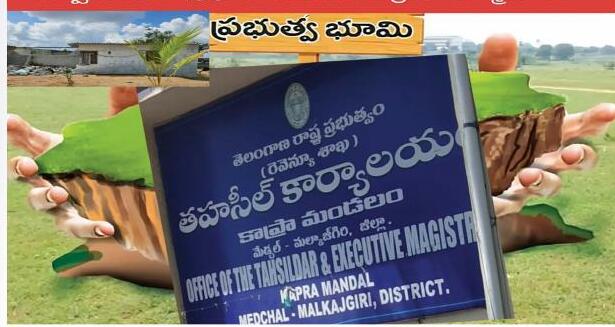 ఇదిగో అవినీతి..ఎక్కడ ఏసీబీ..?