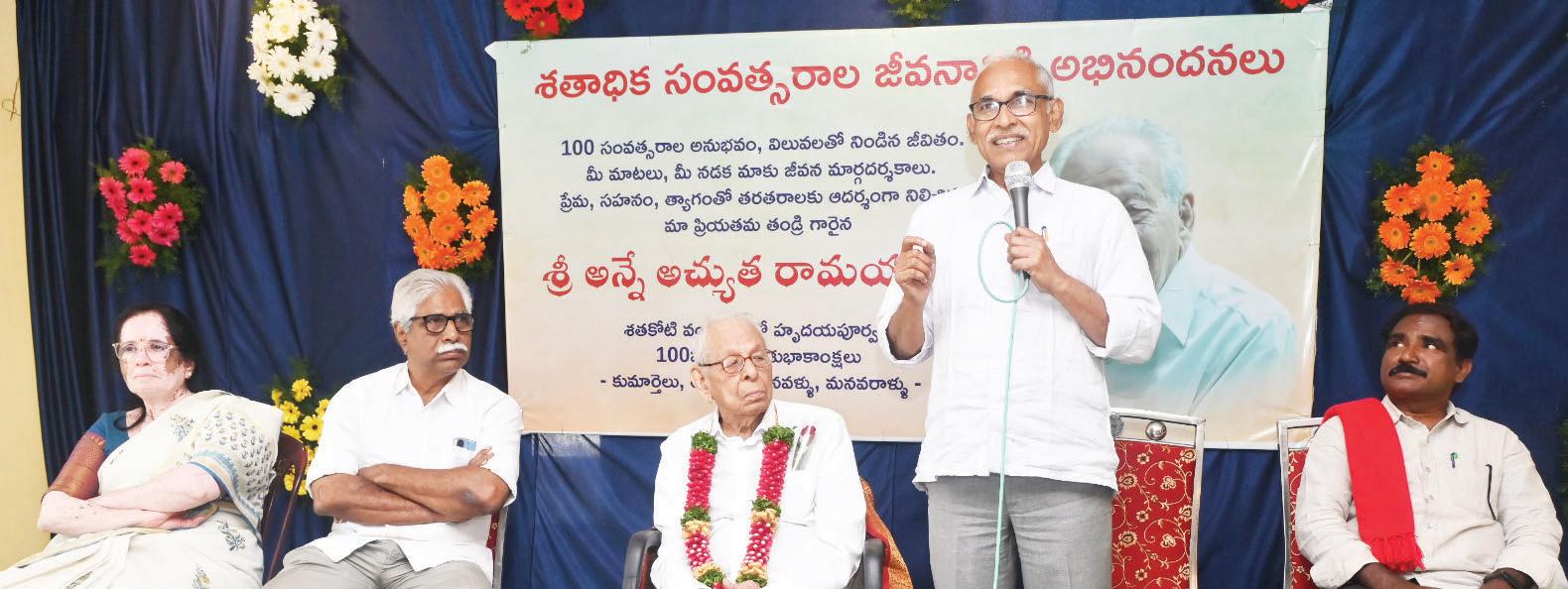 అచ్యుత రామయ్యకు 100వ పుట్టినరోజు శుభాకాంక్షలు