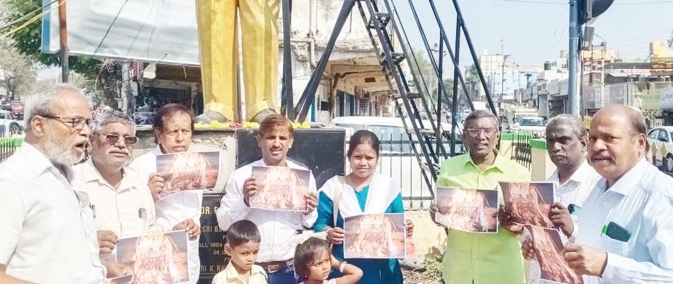 దళిత సంఘాల ఆధ్వర్యంలో మను ధర్మశాస్త్రం దహనం