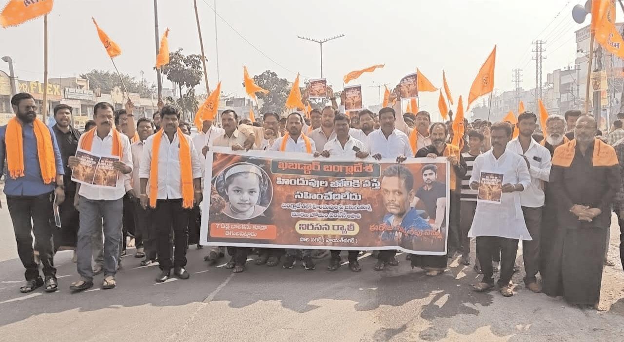 బంగ్లాదేశ్లో హిందువులపై జరుగుతున్న దాడులు అత్యంత హేయమైనవి