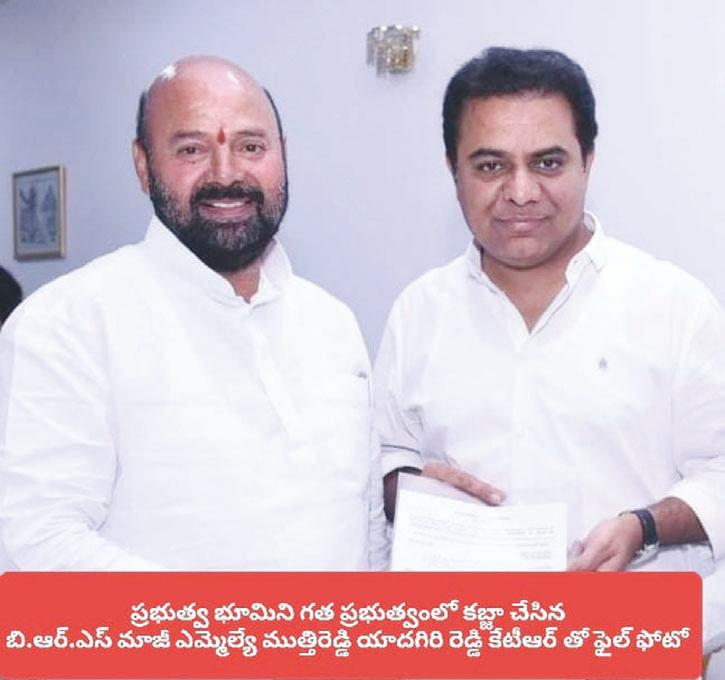 చెంగిచెర్లలో చక్రం తిప్పిన నాటి బీఆర్ఎస్ ఎమ్మెలే