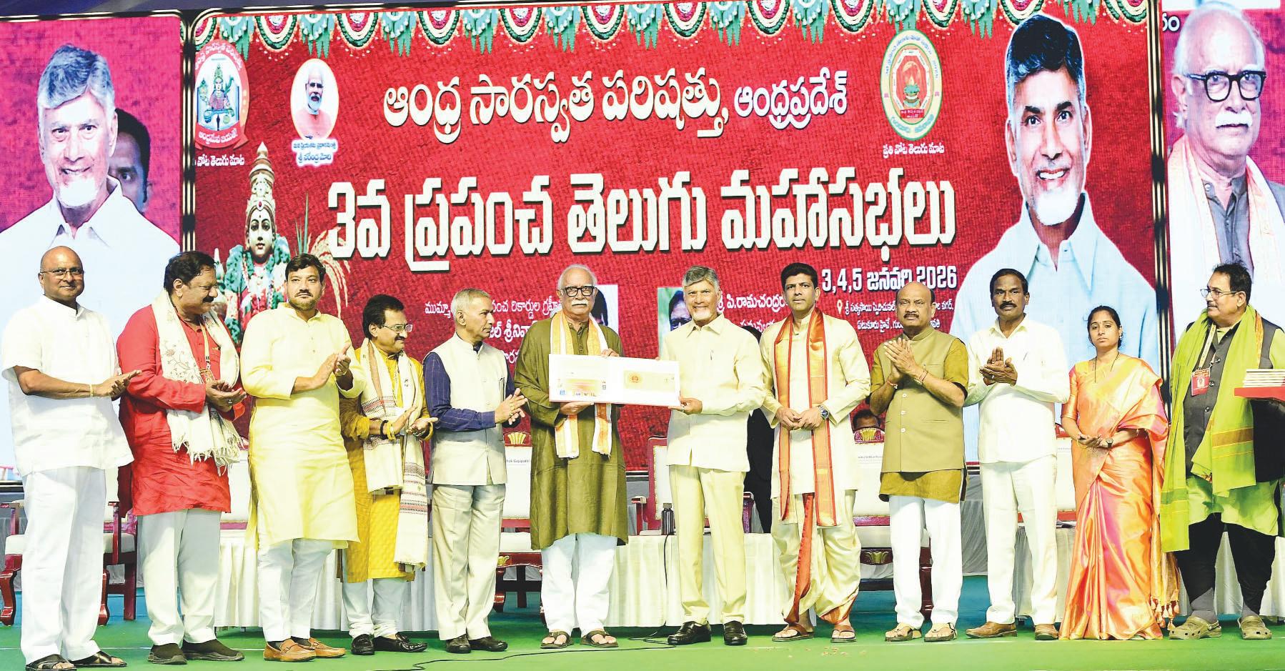 ప్రపంచంలో తెలుగుజాతి నంబర్ వన్గా ఉండాలి