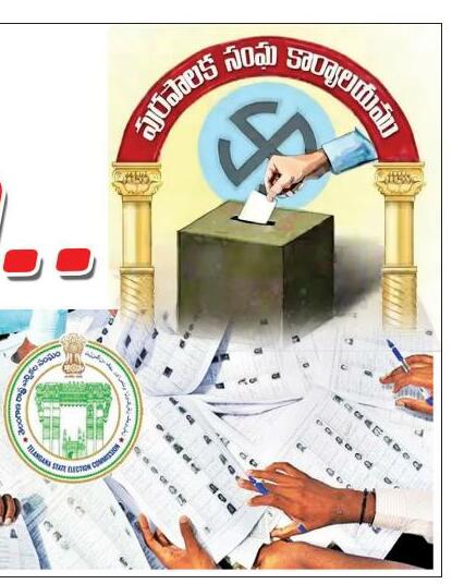 తుది ఓటర్ల జాబితా విడుదల..