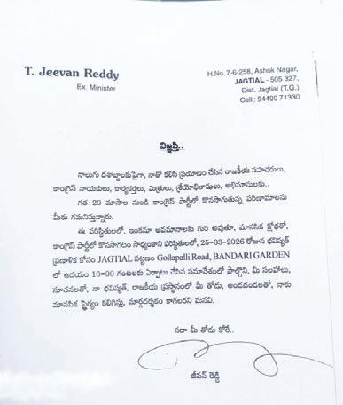 సంచలన నిర్ణయం తీసుకున్న జీవన్ రెడ్డి..