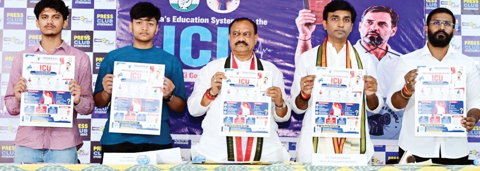 'ఛాత్రోన్ కీ గూంజ్' దేశవ్యాప్త ఉద్యమాన్ని విజయవంతం చేయాలి..