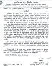 हाउसिंग बोर्ड आवास गड़बड़ी मामले में दो अफसर सस्पेंड