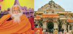 20 साल की उम्र से ही राम मंदिर में कर रहे थे पूजा-अर्चना