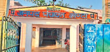 नक्सली खौफ : 5 साल पंचायत में झांककर नहीं देखा, फिर चुने गए निर्विरोध सरपंच, दूसरी जगह रहकर संभालेंगे जिम्मेदारी