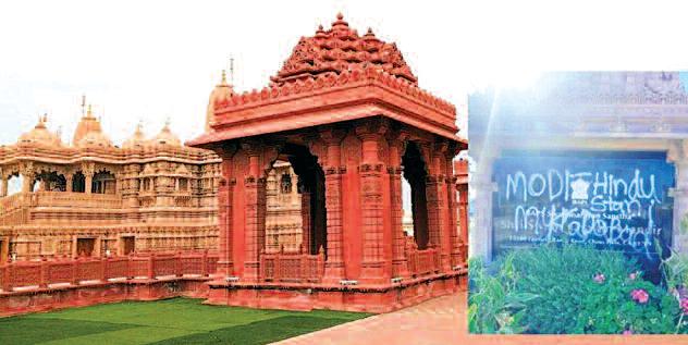 अमेरिका में हिंदू मंदिर पर हुआ हमला तोड़फोड़ के बाद लिखे गए भद्दे कमेंट