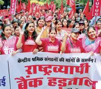 देशव्यापी हड़ताल, तीन राज्यों में रोकी ट्रेनें, कई सेवाएं रहीं प्रभावित