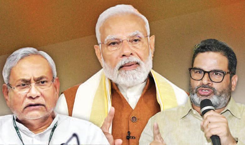 बिहार के रण में त्रिकोणीय बिसात