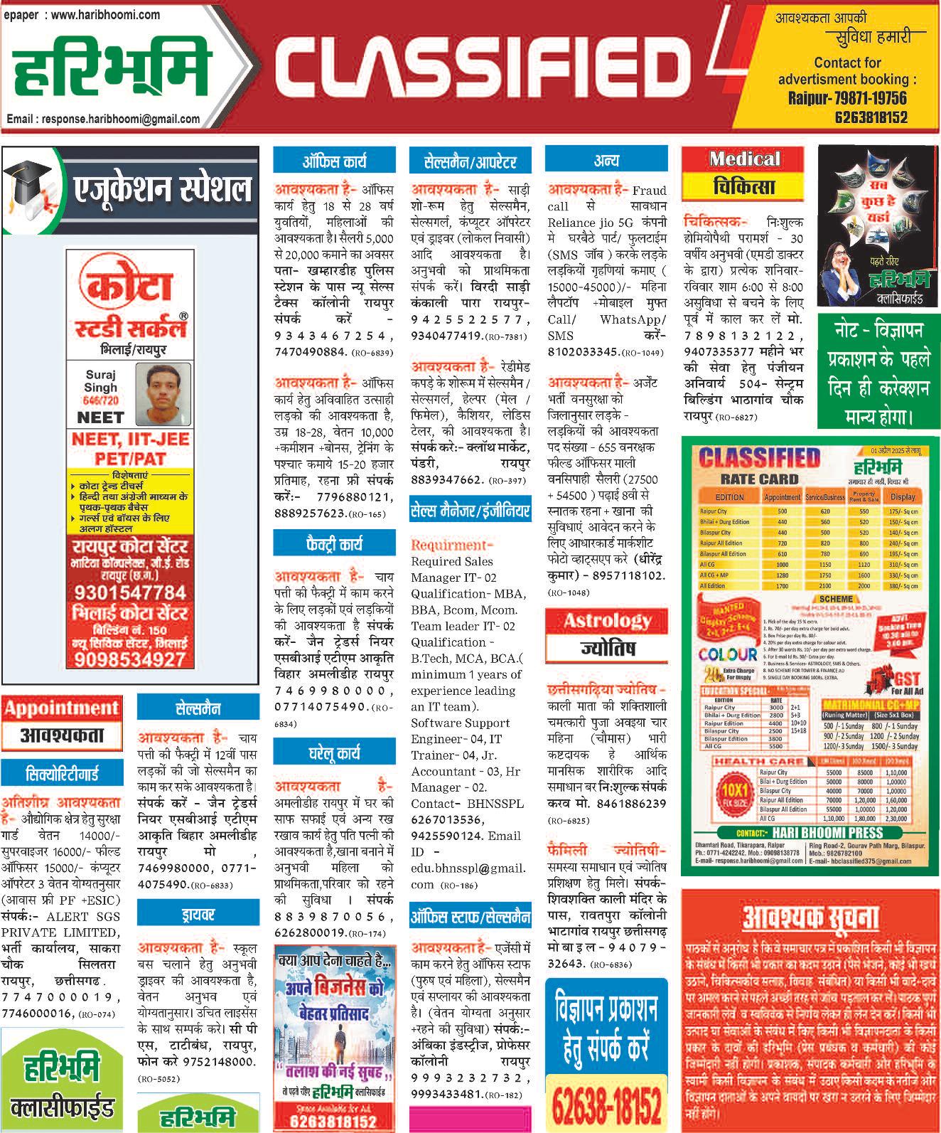 राष्ट्र संकट में हो तो पार्टी हितों को छोड़कर देशहित और सुरक्षा सर्वोपरि