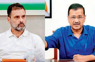 विपक्षी एकता पर भारी कांग्रेस-आप टकराव