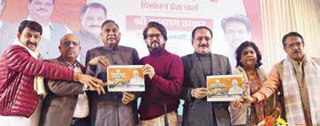 BJP Promises Free Education From KG To PG